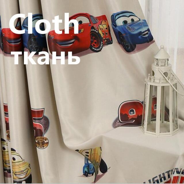 Boys Cars Curtains and Tulle Blackout Drapery